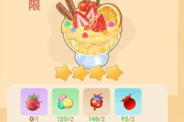 七彩莓冰激凌