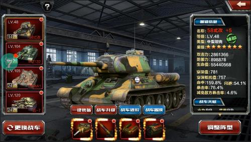 全民坦克联盟坦克画面