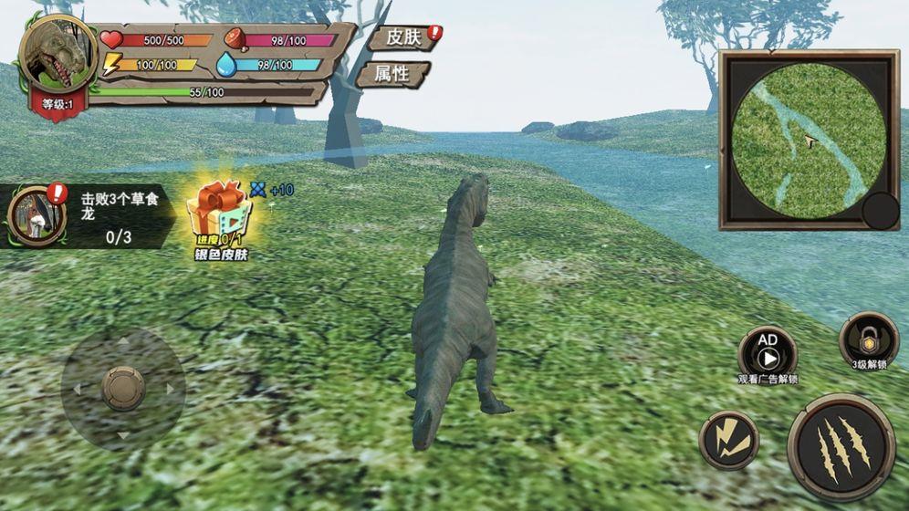 恐龙进化论游戏画面
