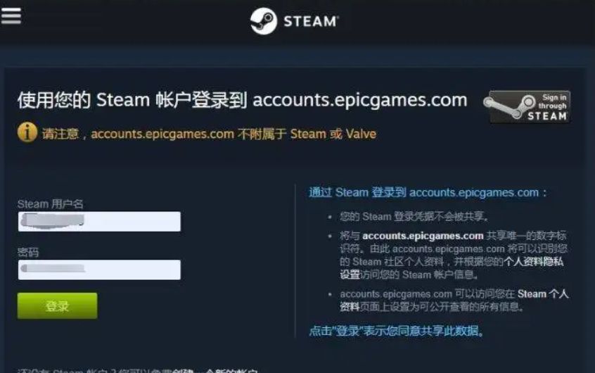 steam账号可以登录其他游戏平台